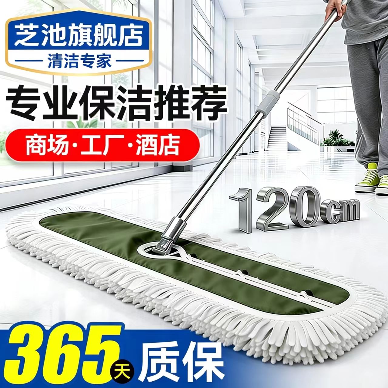 【保洁专用】工厂车间酒店拖把