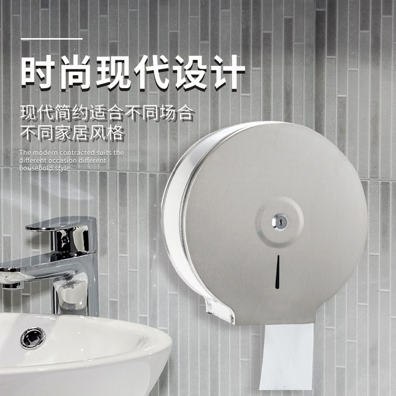 纸巾架卷纸器不锈钢厕所大圆纸盒厕所家用纸巾盒酒店卫生间卷纸盒