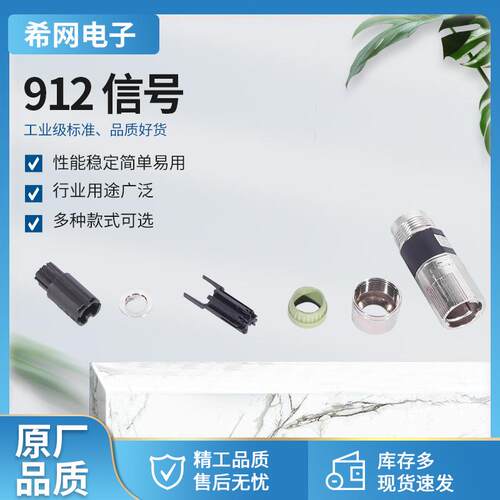 912动力茵特康7/9芯BEDC878NN0000151A000/BEDC906NN0000151A000