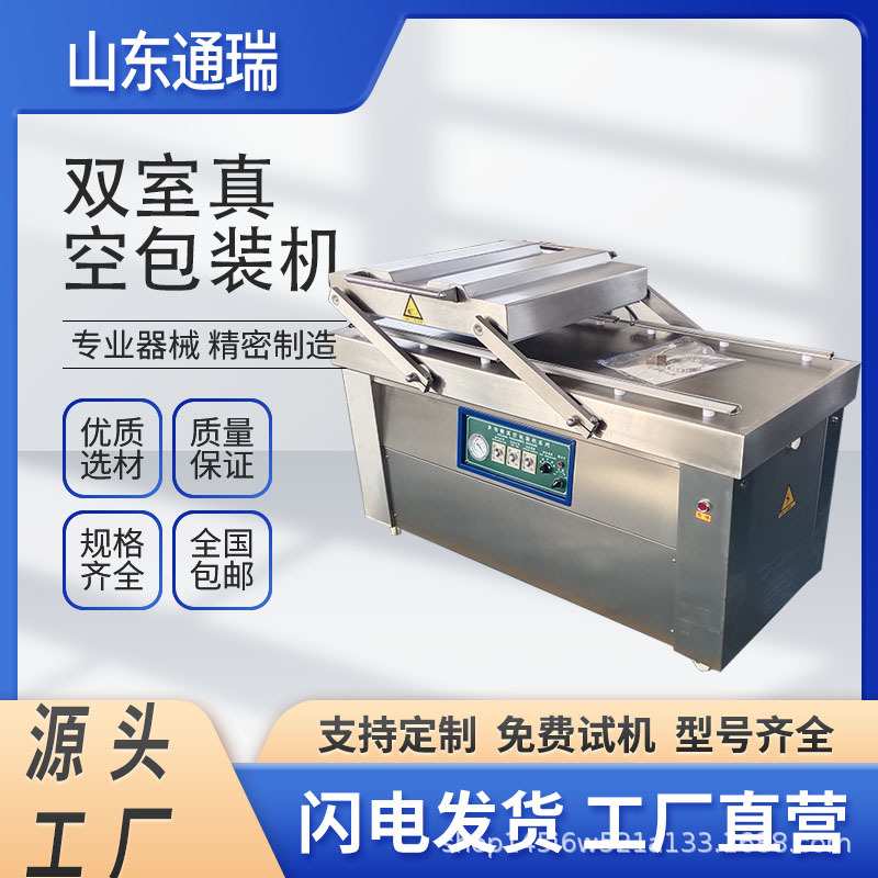 商用全自动腊肉快速抽真空封口机龙虾真空包装机干湿两用包装机