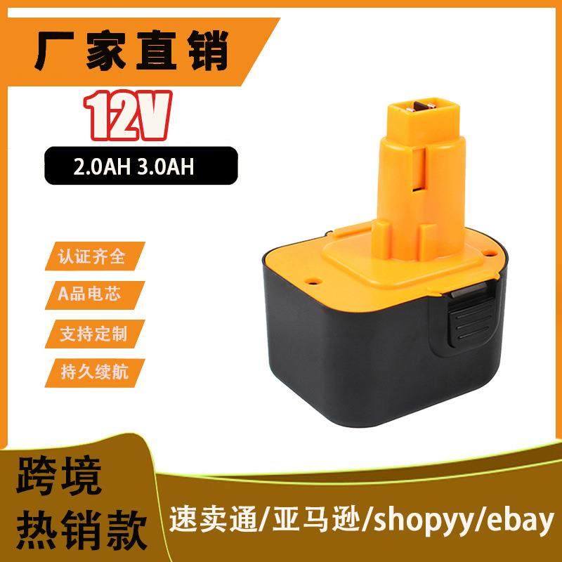 款适用于de伟Dew12V镍氢电池工厂直销DC9071/DE9037/DE9071无