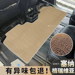 适用丰田赛那脚垫新款塞纳中排地毯格瑞微亚大四座地垫改装尾箱垫