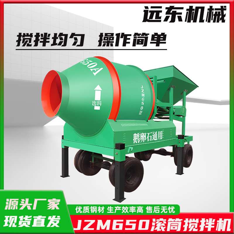 JZM650型全自动上料机混凝土泥沙浆固定斗双驱无线遥控滚筒搅拌机