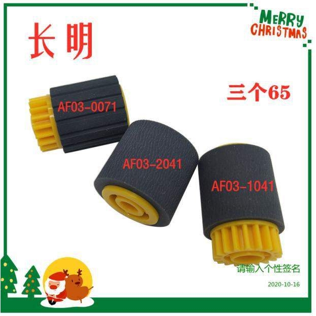 适用于理光 C651 C751 8100 8120 8210 8200 8110 纸盒 搓纸轮