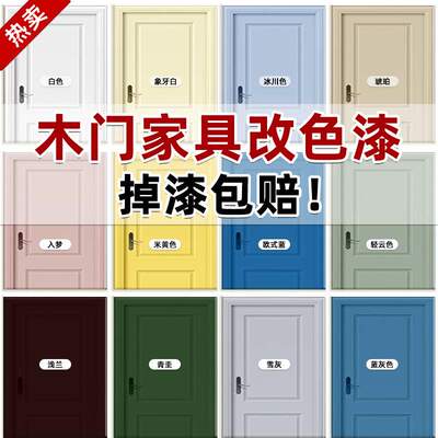 怡佰丽水性木器漆家具改色漆翻新木门木柜木质家具改色翻新漆清漆