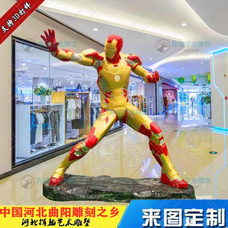 大型影视人物雕塑道具玻璃钢影院商场门口网红拍照钢铁侠模型雕像
