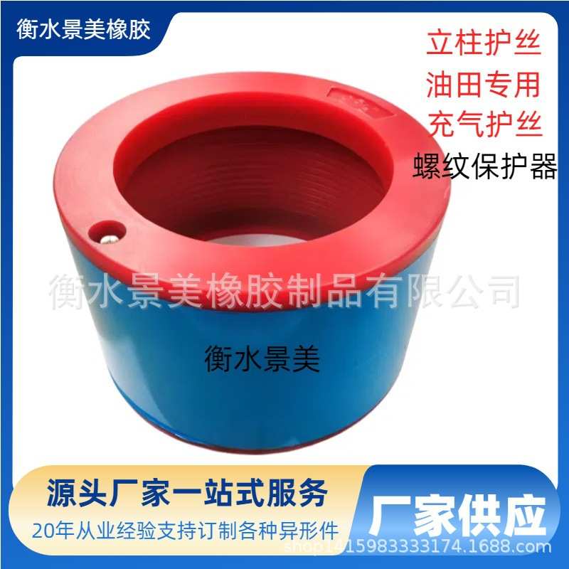 供应立柱护丝充气护丝气胀护丝螺纹保护器 套管 油管钻杆专用