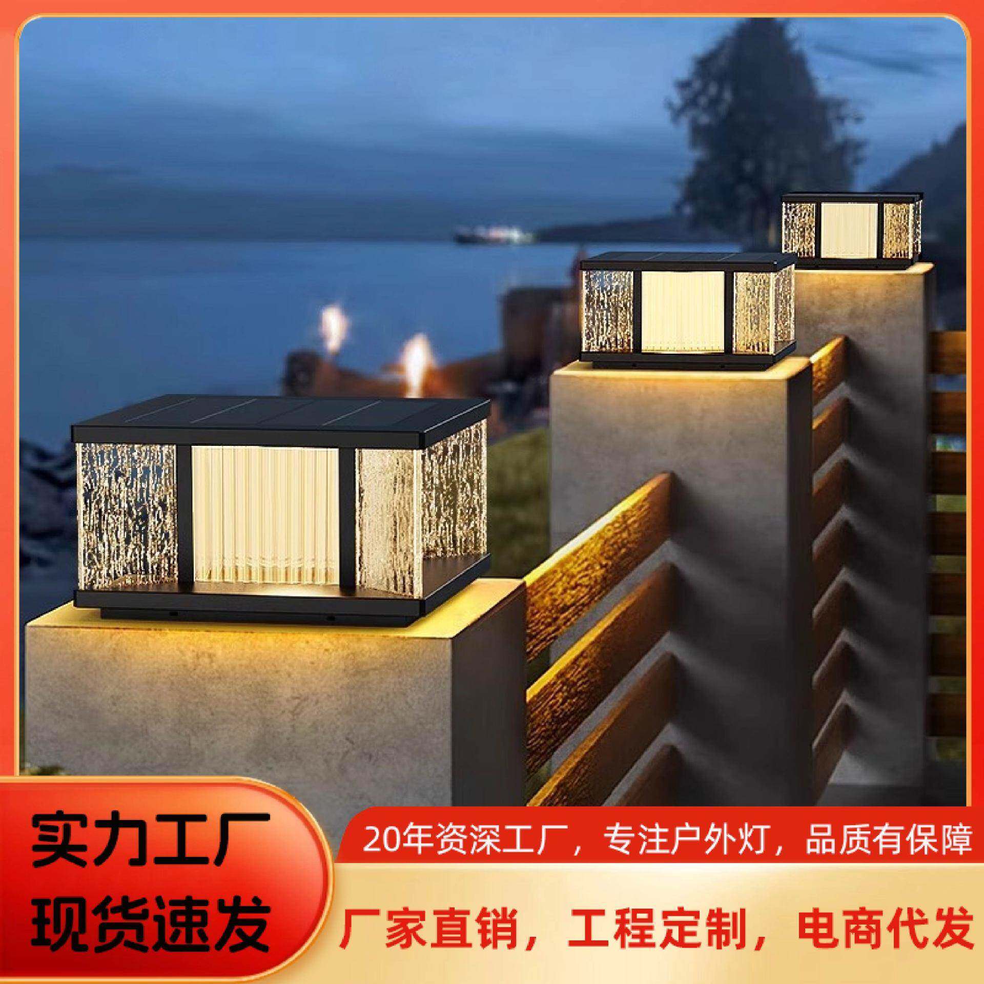 太阳能柱头灯庭院大门灯门柱灯户外围墙灯防水柱子灯别墅大门柱灯