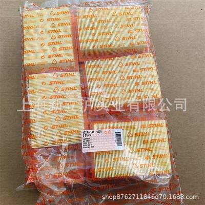 适配STIHL斯蒂尔BR450空气过滤器纸质SR450空滤42241410300