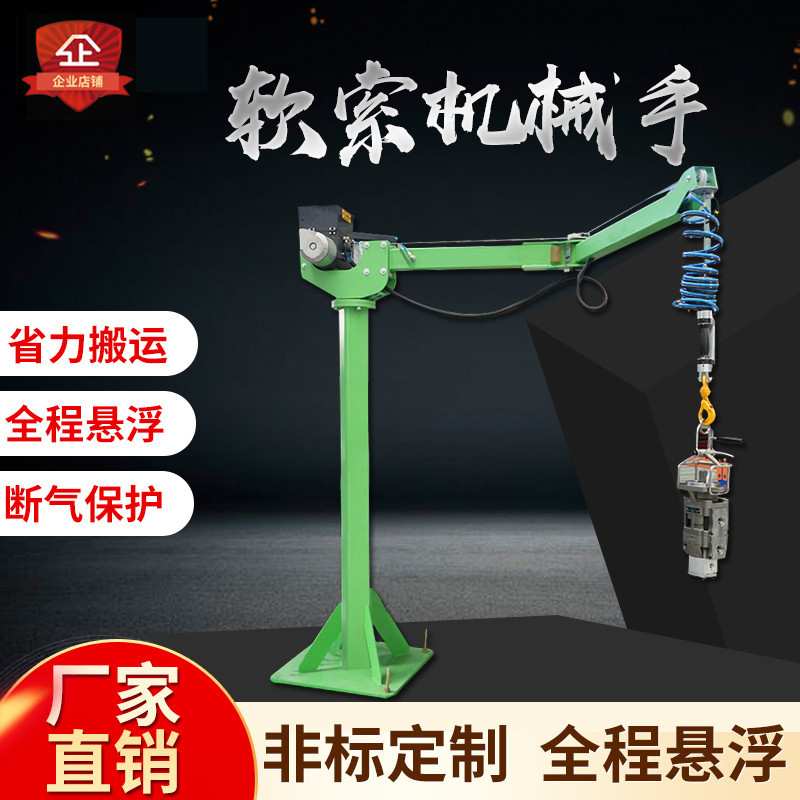软索气动平衡吊折臂式自动悬浮搬运铸造件省力提升助力臂机械手