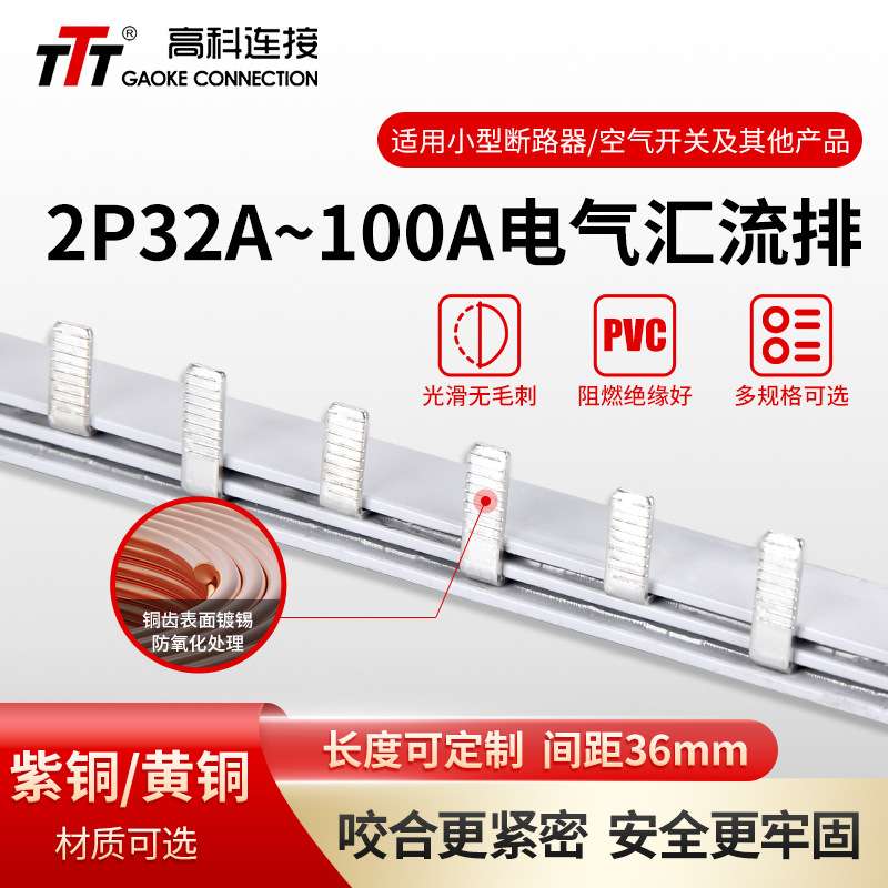 供应接线器铜端子配电箱接线铜端子连接器GK202铜接线端子排