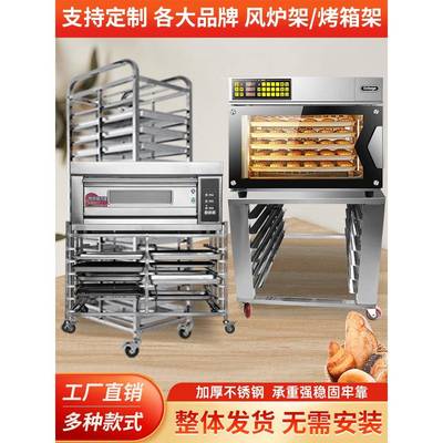 A10L不锈钢烤盘架子烤箱架子高比T95/S80风炉架子面包烘焙商用置