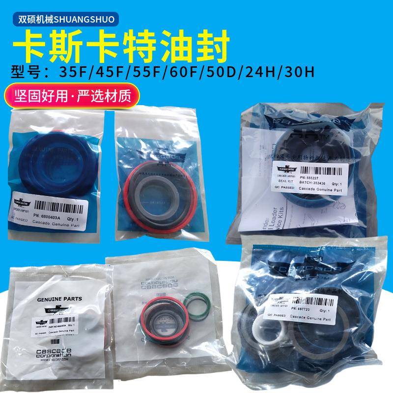 合力杭叉龙工宝骊叉车配件叉车卡斯卡特油缸软抱夹维修理包油封