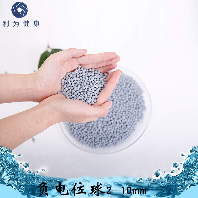 富氢陶瓷球 负电位球 水处理材料富氢水瓷富氢能量球非电解
