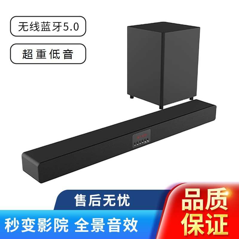 YS-01回音壁音响家庭影院大功率音响K歌声霸长条立体