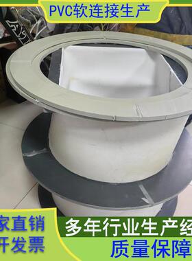 白色PVC软连接风机管道接口可伸缩减少震动软接头使用寿命长
