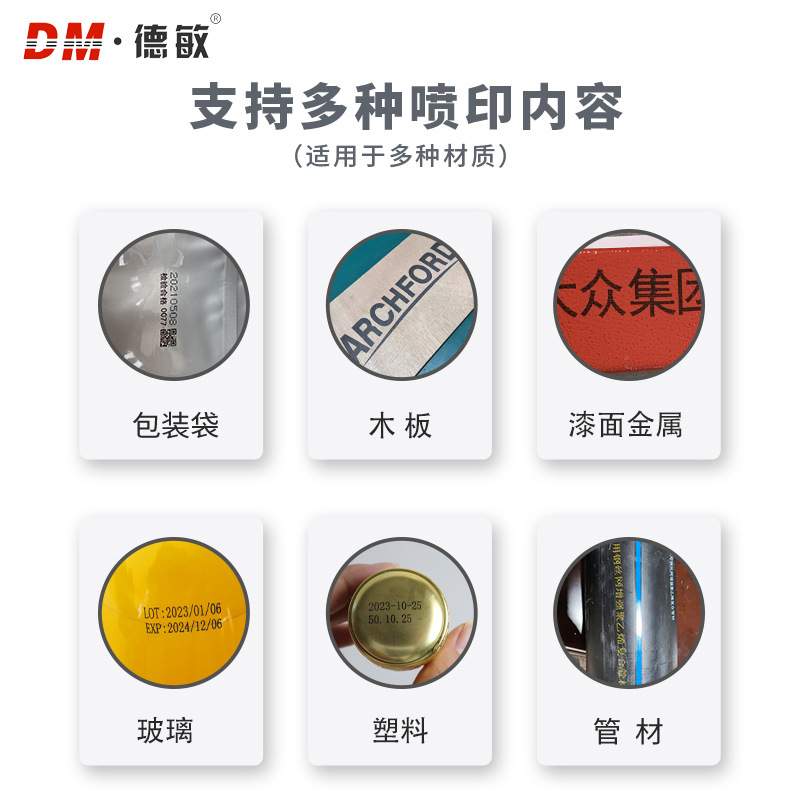 德敏IQ800喷码机R系列X专用墨盒 打码快干高附着力黑色进口墨水