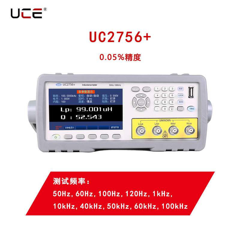 优策电感测试仪UC2752+高精度LCR数字电桥2756B+电容自动化测量仪