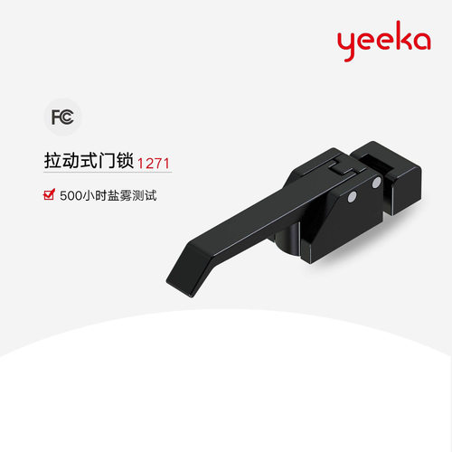 一卡yeeka机柜电气柜机箱开关柜门锁拉动式门锁机械锁1271-10-10