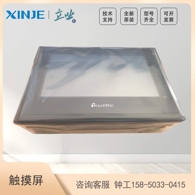 TG765-XT-C 信捷TG系列工业人机界面7寸智能操作显示屏 简易操作