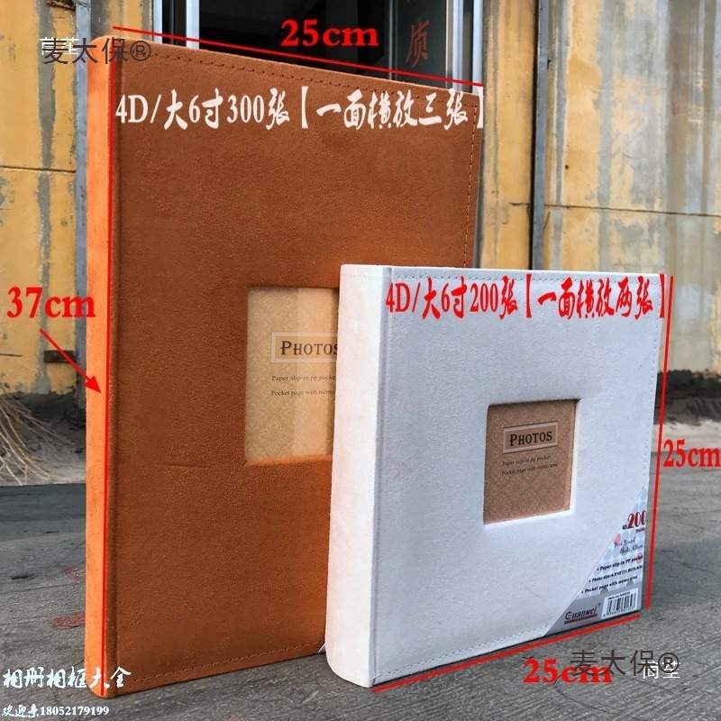 绒布相册4D大6寸家庭相册插页式六寸照片200张记事栏影集相麦太保
