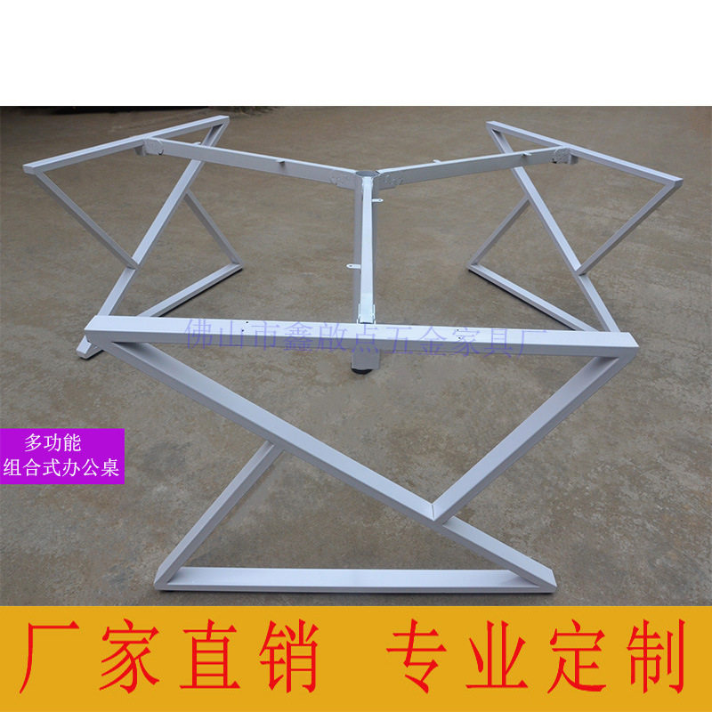 120°金属铁艺会议台桌腿职员位桌脚组合底座会议桌架现代简约