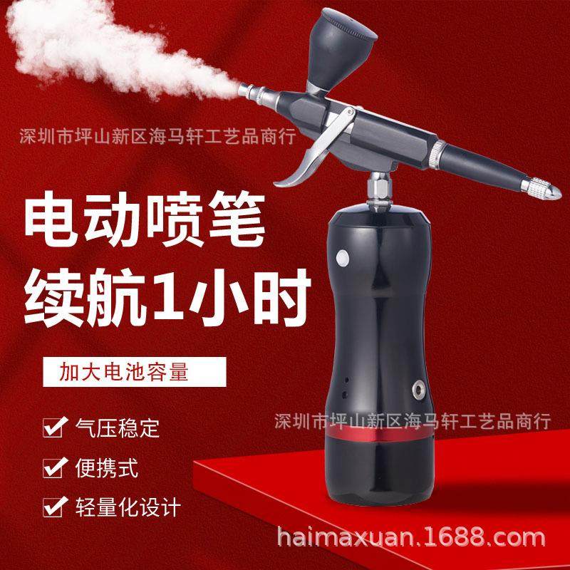 热销选品手持枪式充电喷笔气泵套装绘画模型喷漆电动气泵喷笔