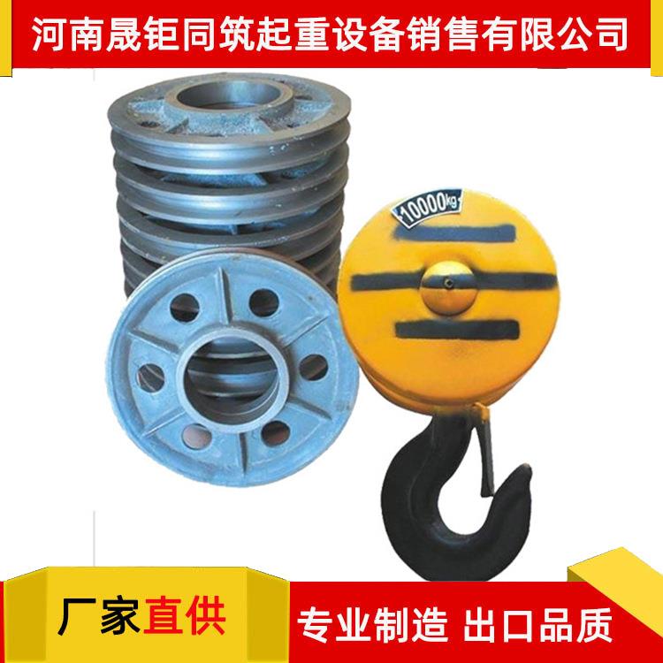 巨人10T电动葫芦吊钩行车电动葫芦吊钩组