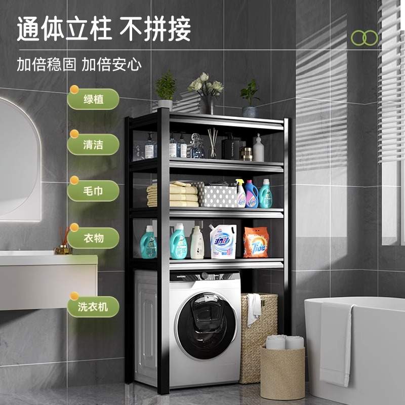 家用洗衣机置物架上方架子家用阳台滚筒翻盖落地卫生间储物收纳架