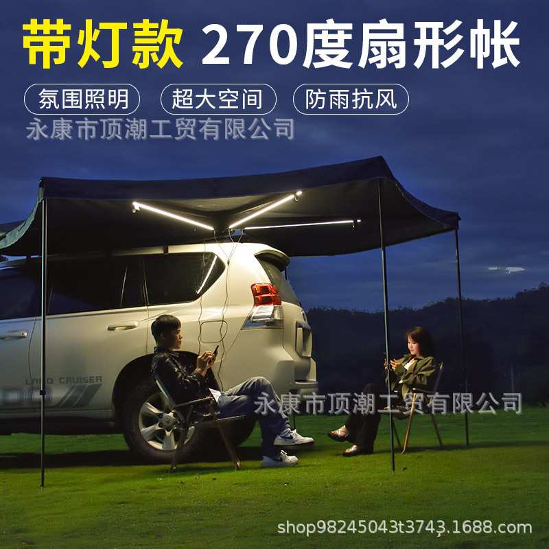 天幕车载遮阳棚户外SUV车边帐篷侧账房车顶270度无腿扇形侧边账篷