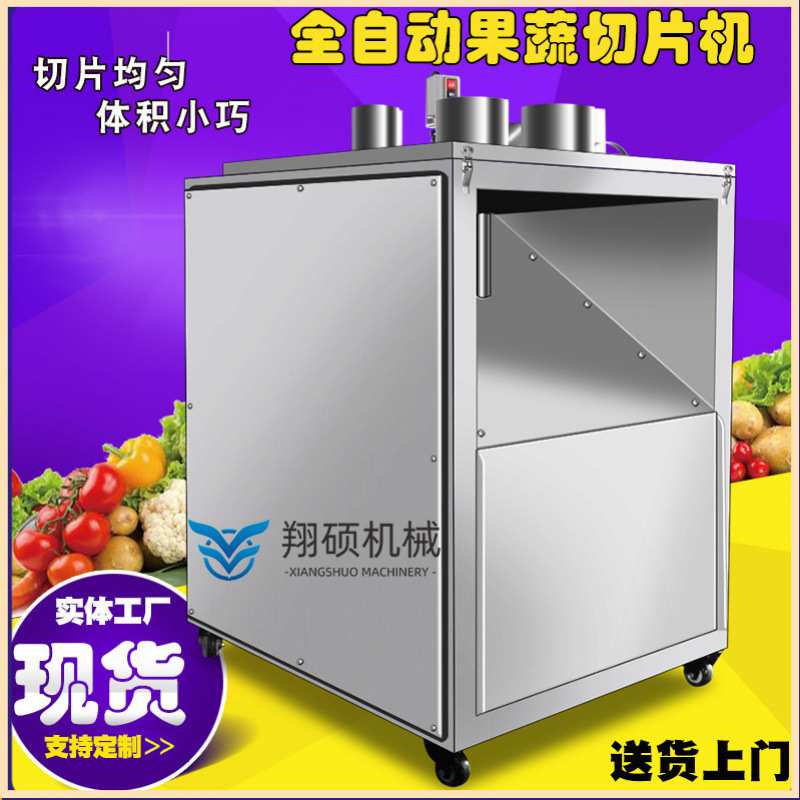 现货商用 糖梨子脐橙切片机 水果切片机切片尺寸可调 包邮