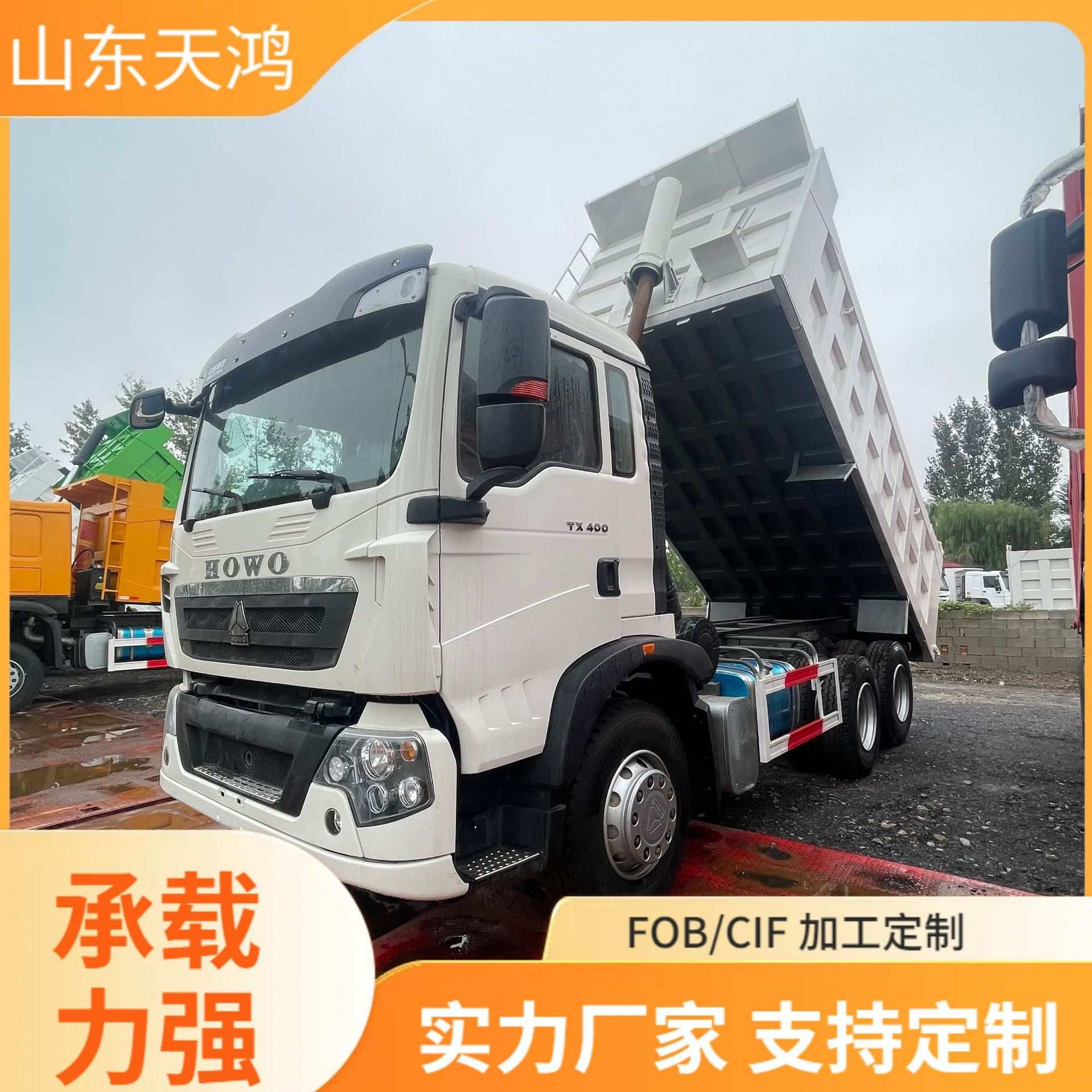 中国重汽HOWO豪沃TX自卸牵引出口非洲后八轮卡车货车工程专用汽车