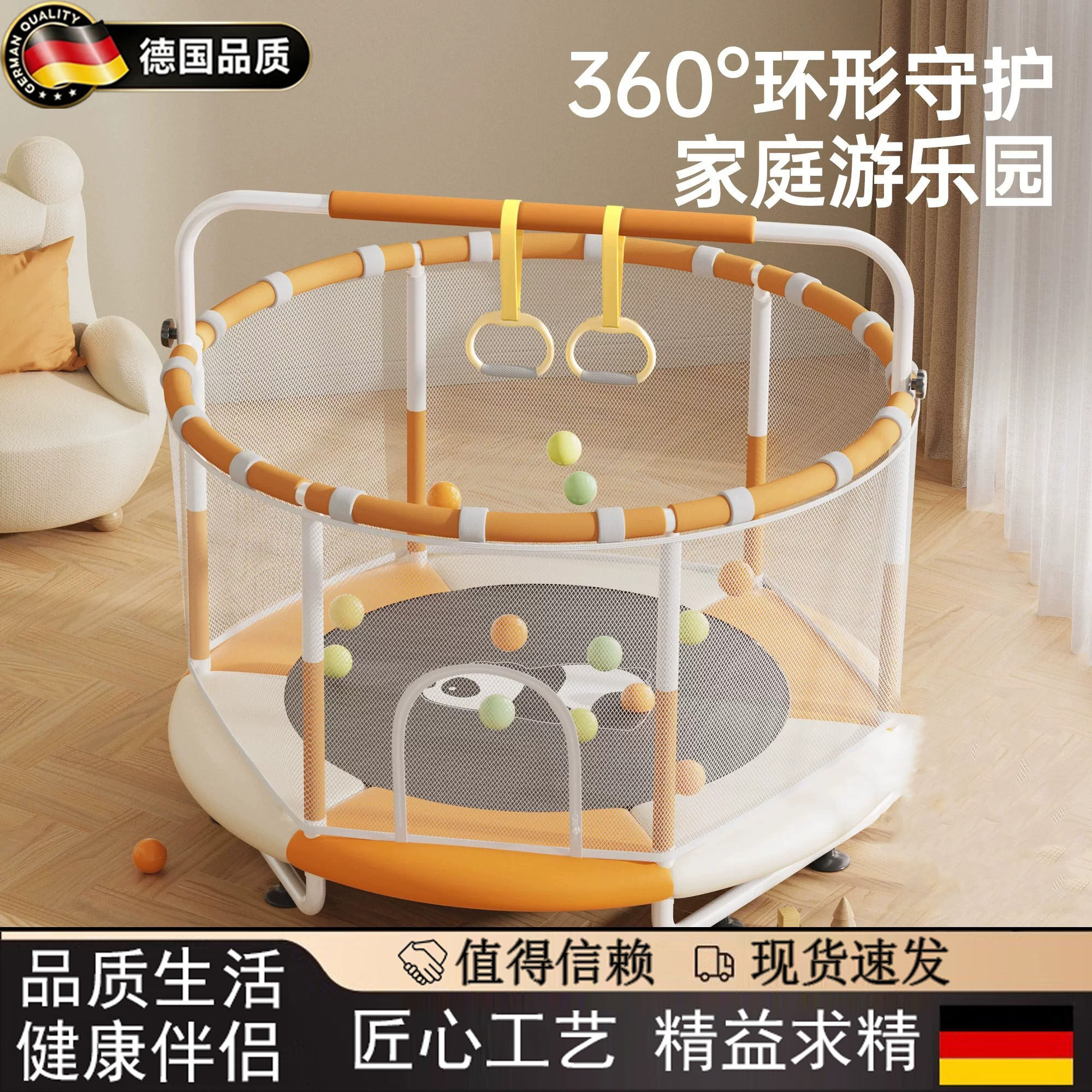 德国蹦蹦床家用儿童室内家庭跳床