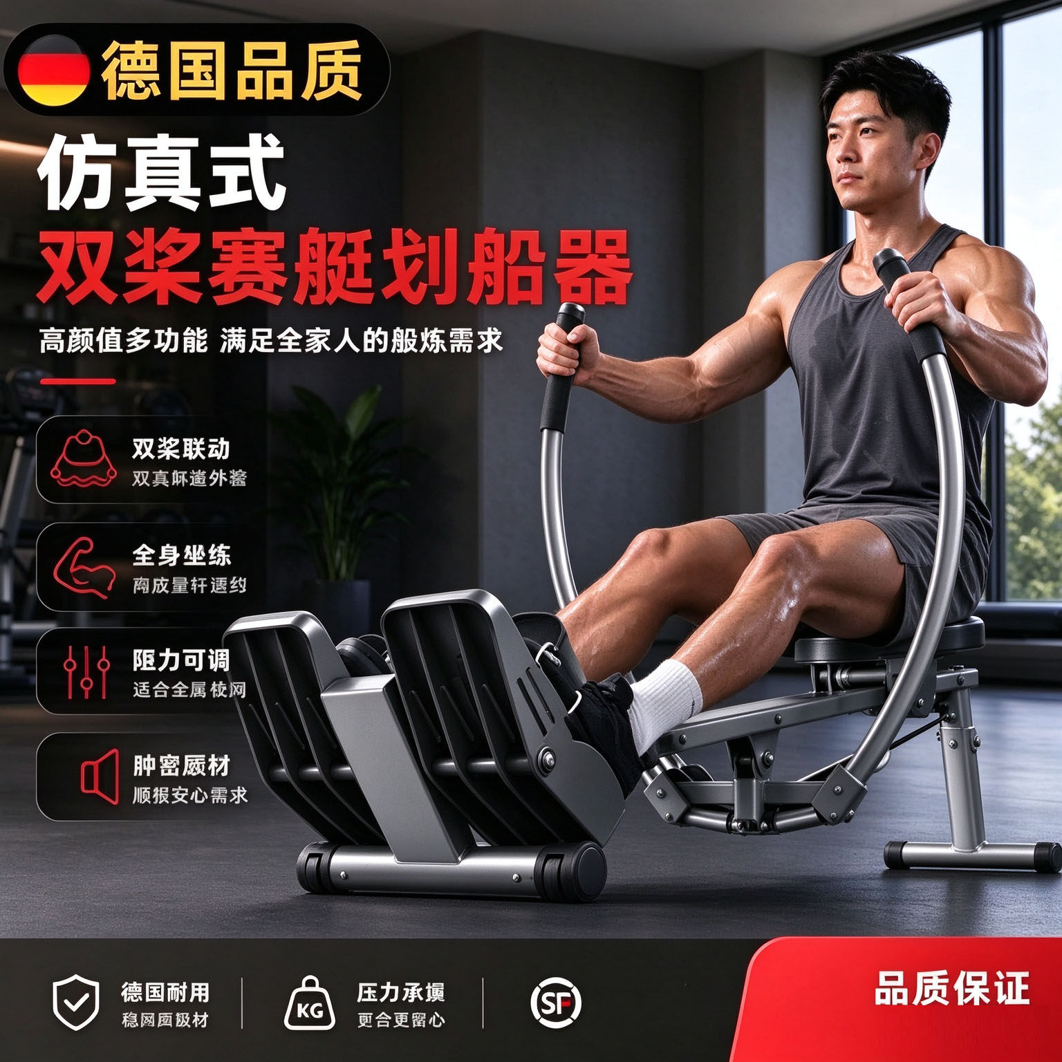 德国划船机健身家用多功能智能