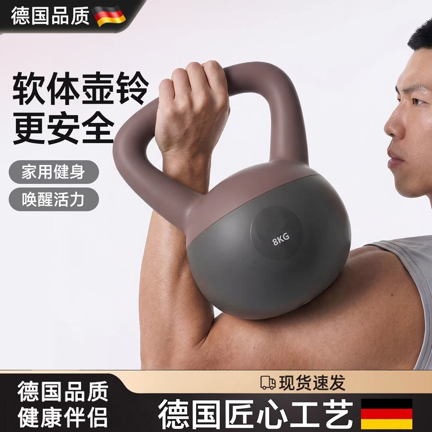 德国软壶铃男士健身家用软体8kg健身球提壶哑铃甩壹铃瘦肚子铃壶