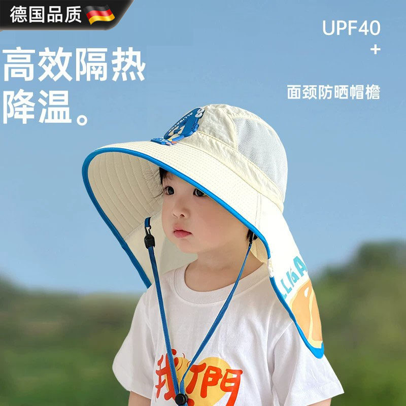 德国儿童防晒帽夏季男宝宝遮阳帽帽子女童沙滩帽男孩太阳帽大帽檐