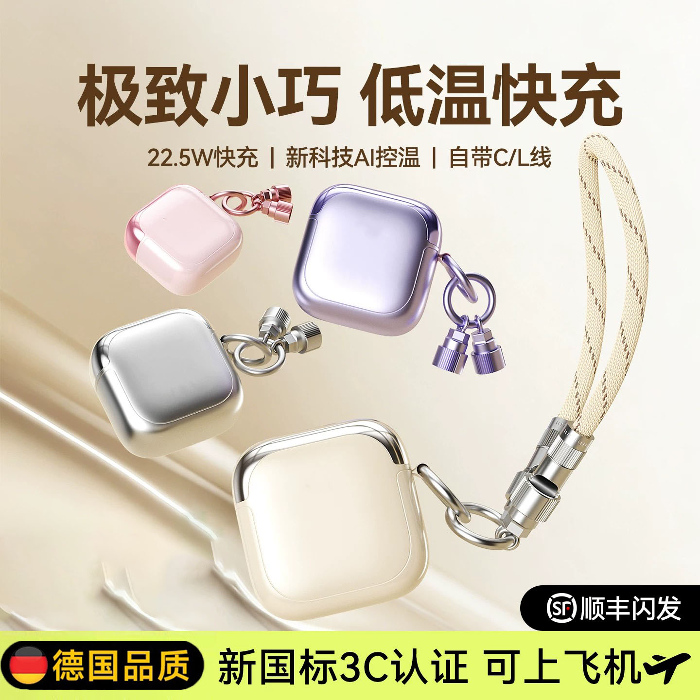 德国新款充电宝大容量超级快充