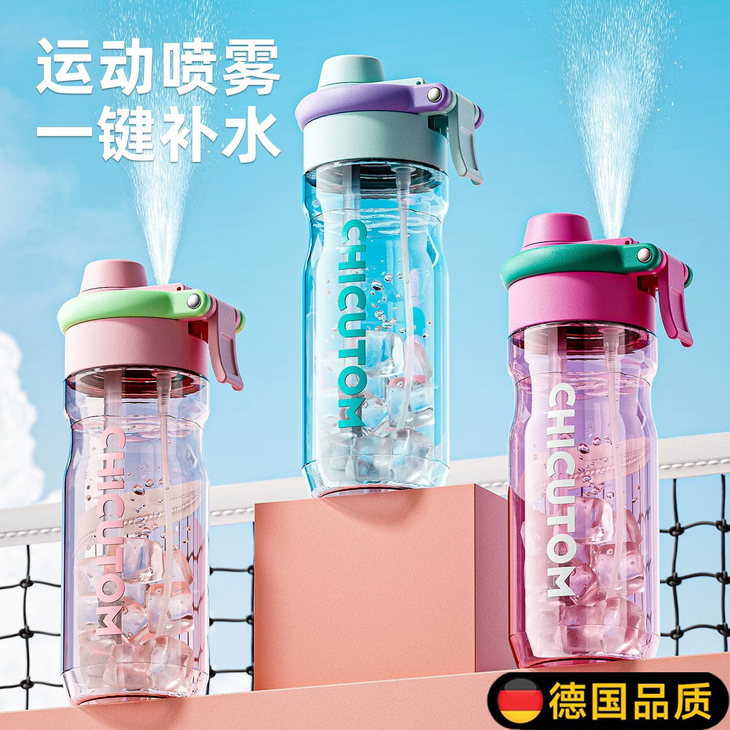 德国进口吸管杯子运动水壶学生