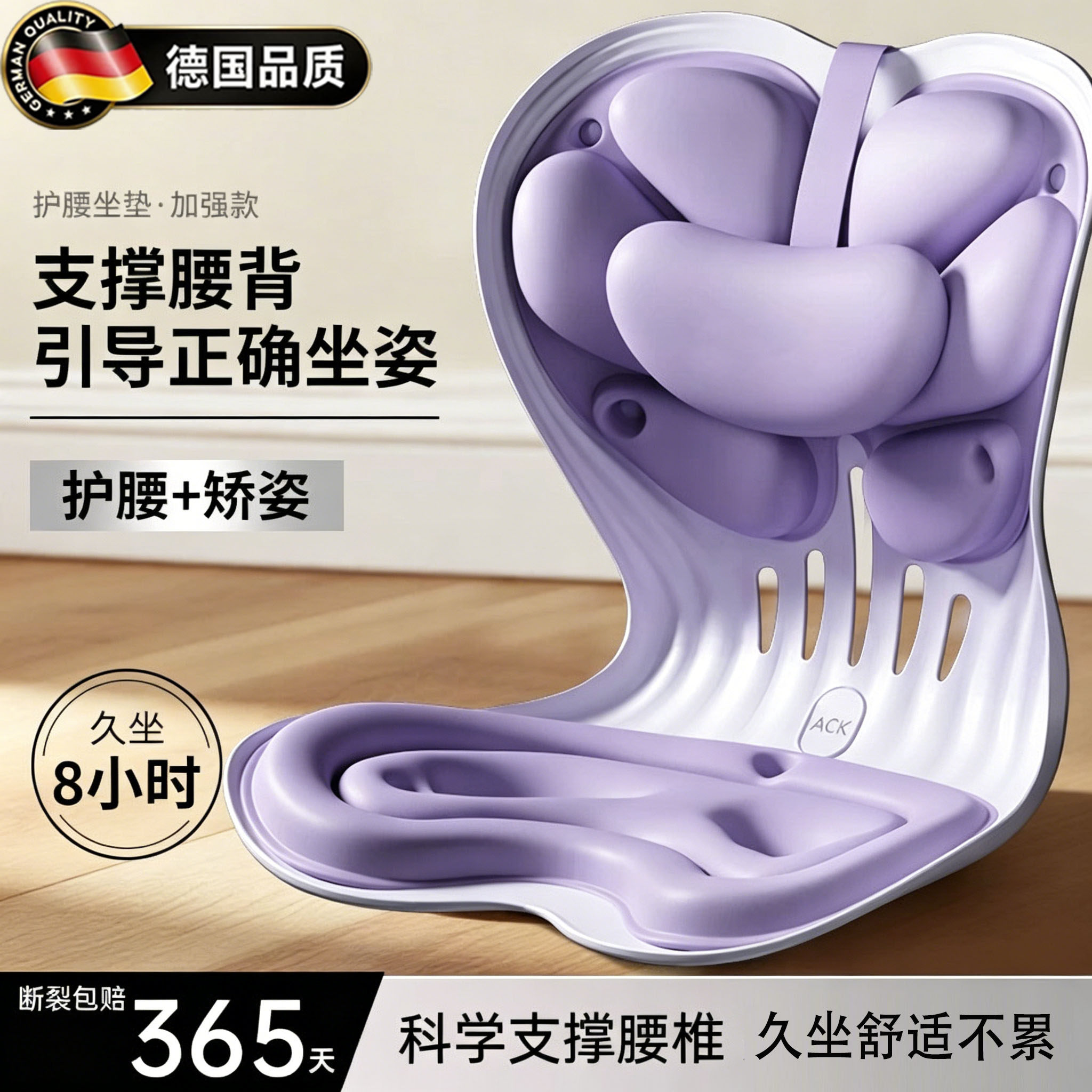 德国护腰坐垫办公室腰部支撑腰托垫坐姿椅靠背久坐神器坐姿矫正器