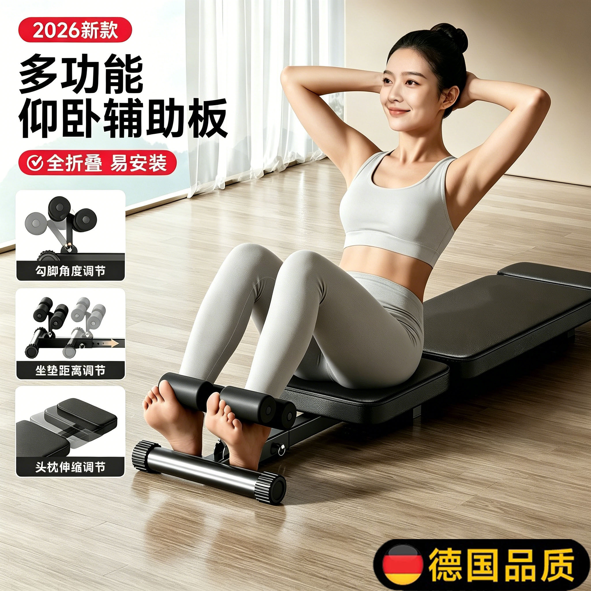 德国仰卧起坐辅助器中考专用固定脚器学生健身器材稳定器练腹肌板