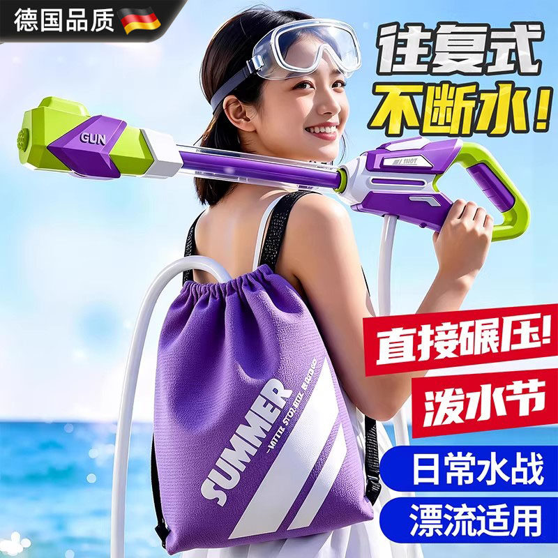 德国漂流水枪泼水节专用大容量背包式抽拉式射程远打水仗装备神器