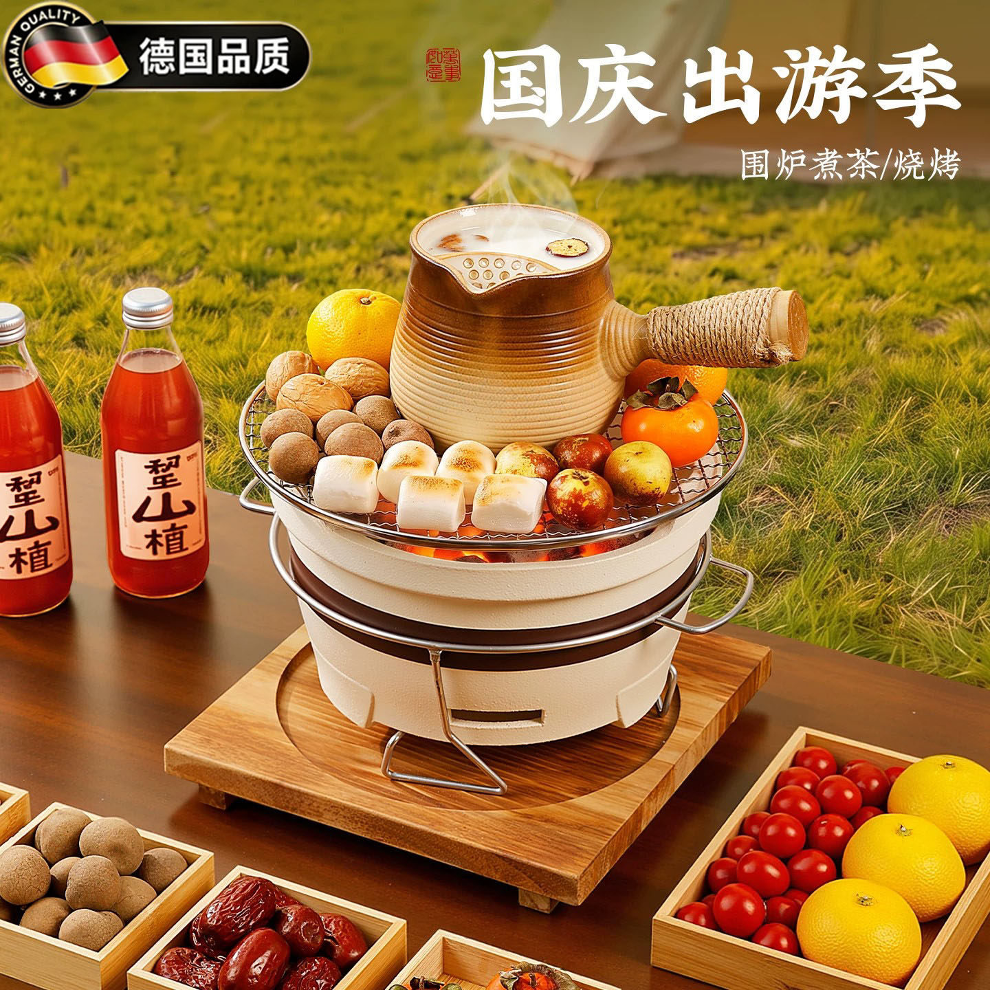 德国围炉煮茶家用烤火炉套装室内