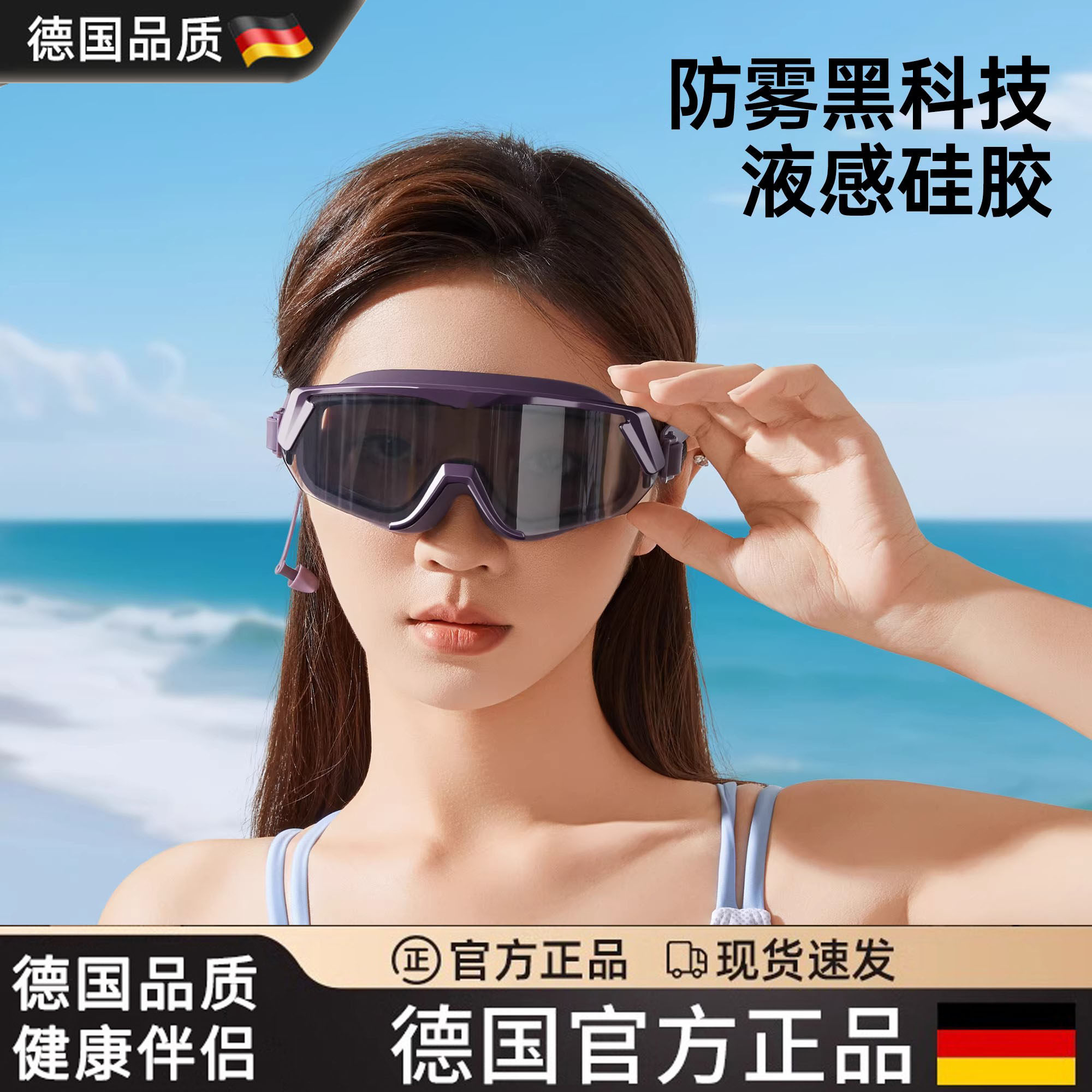 德国大框游泳泳镜带度数近视女男款专业高清防雾防水潜水泳帽套装