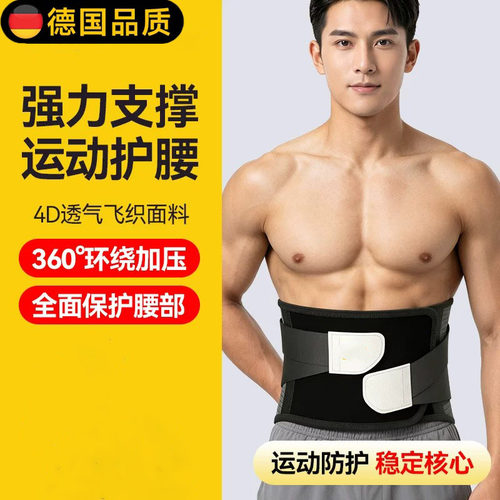 德国进口护腰带男士力量束腰带