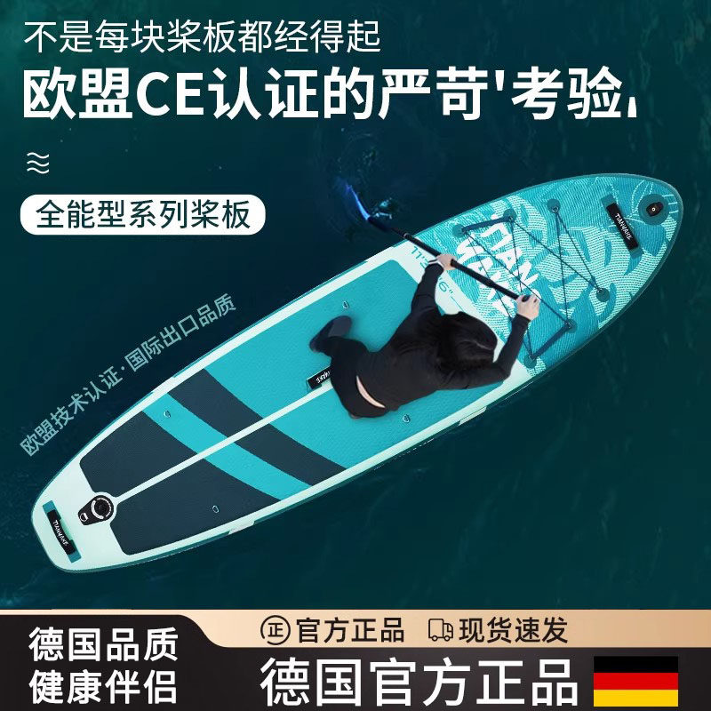 德国路亚钓鱼充气桨板海上冲浪板成人浆板船水上滑板浮板电动动力
