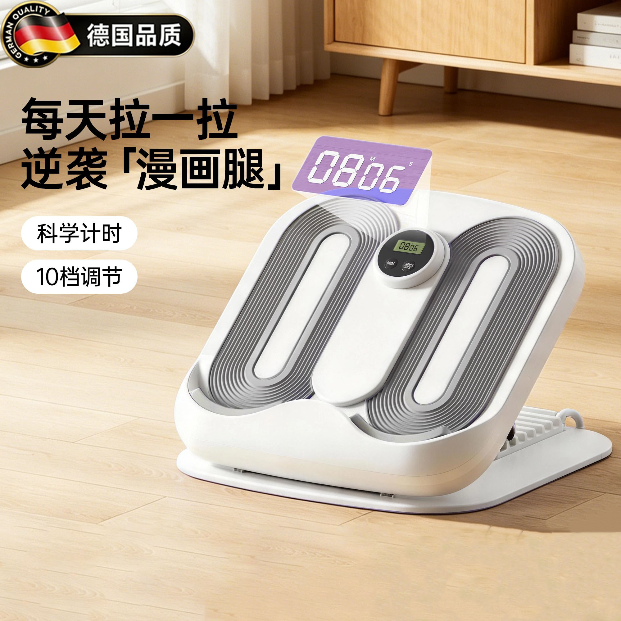 德国拉筋板斜踏板小腿拉伸器家用
