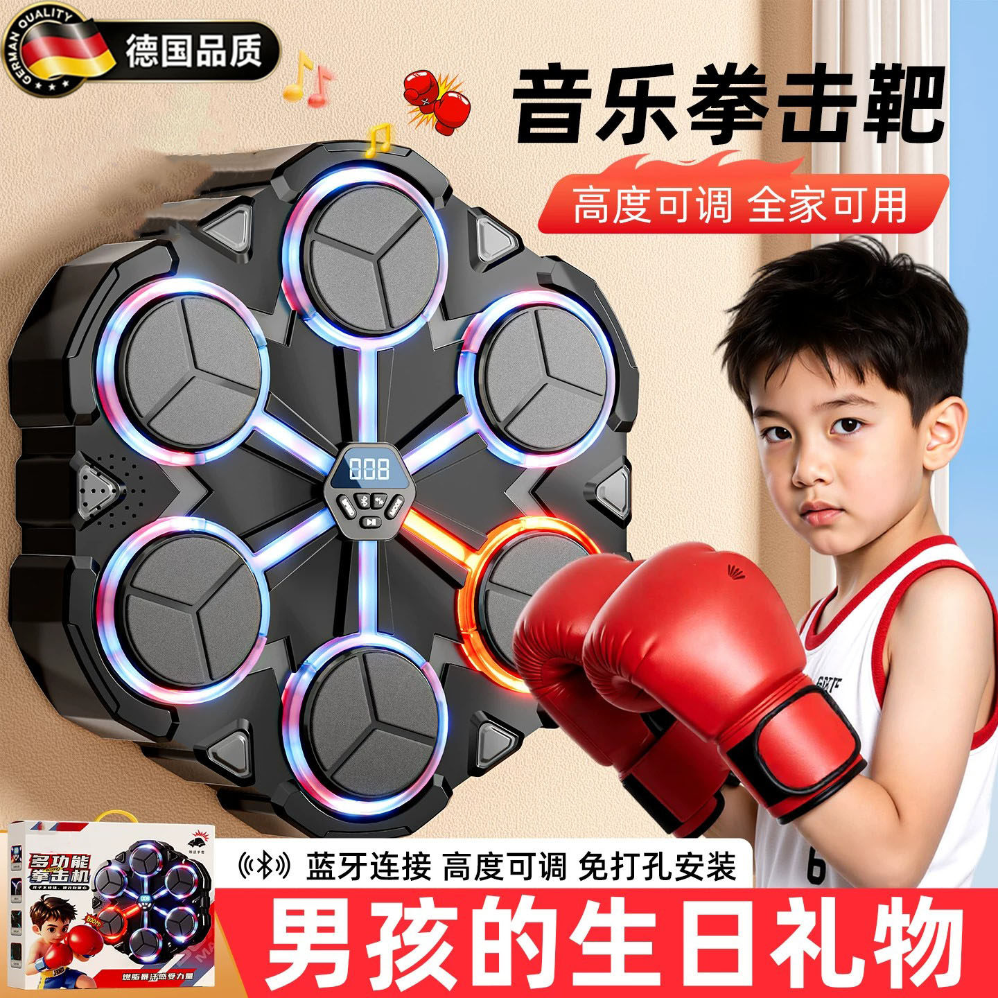 德国新款音乐拳击机儿童玩具男孩