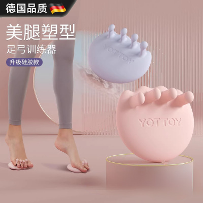 德国进口2025新款足弓矫正脚趾器