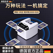 德国掼蛋发牌机扑克牌自动发牌器掼蛋洗牌发牌一体机斗地主派牌器