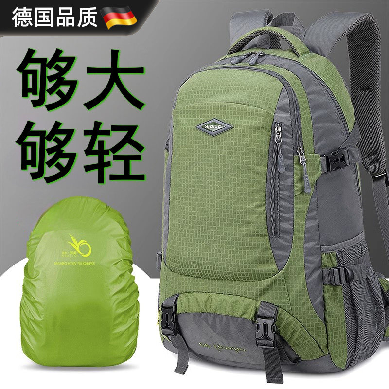 德国旅行双肩包男旅游背包2026新款轻便旅行包大容量户外登山包女